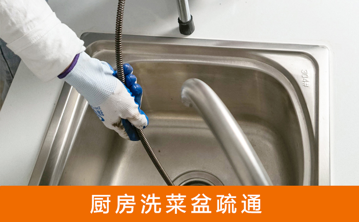 吴堡洗菜池疏通